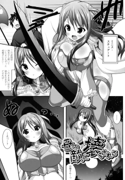 Page 150 of Mugen Shoujo Shibori - Milking a Illusion Girls