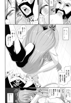 Page 17 of Mugen Shoujo Shibori - Milking a Illusion Girls