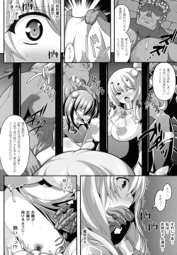 Page 41 of Mugen Shoujo Shibori - Milking a Illusion Girls