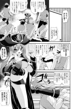 Page 6 of Mugen Shoujo Shibori - Milking a Illusion Girls