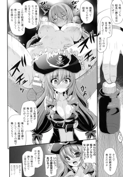 Page 7 of Mugen Shoujo Shibori - Milking a Illusion Girls