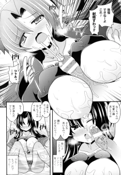 Page 97 of Mugen Shoujo Shibori - Milking a Illusion Girls