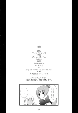 Page 18 of Wild Sevens