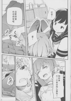 Page 17 of late flowering