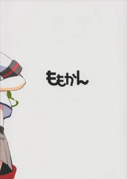 Page 23 of late flowering