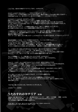 Page 13 of Utawasure no Canaria