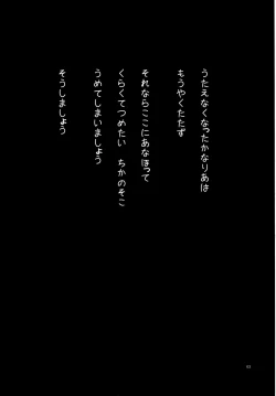 Page 2 of Utawasure no Canaria