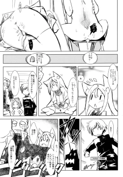 Page 24 of イクラノプラン