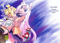 Download イクラノプラン