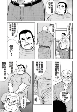 Page 104 of 魚屋健介