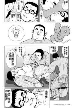 Page 107 of 魚屋健介