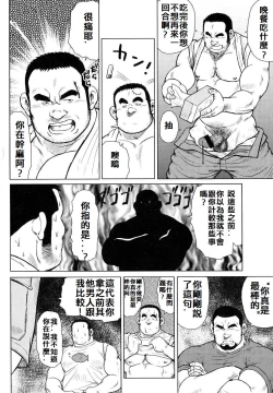 Page 10 of 魚屋健介