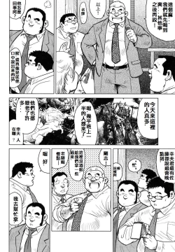 Page 117 of 魚屋健介