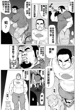 Page 11 of 魚屋健介