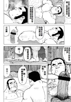 Page 121 of 魚屋健介