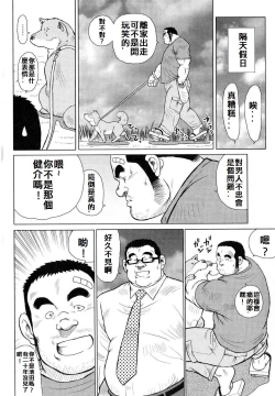 Page 12 of 魚屋健介