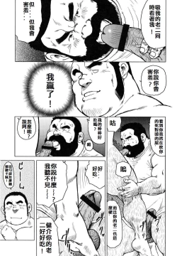 Page 132 of 魚屋健介
