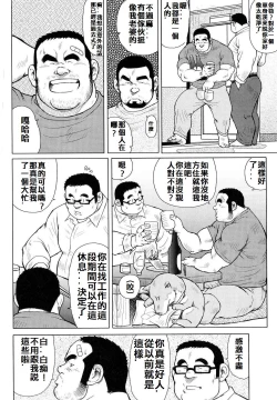 Page 14 of 魚屋健介