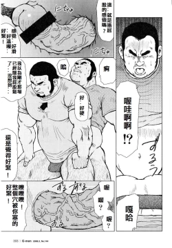 Page 176 of 魚屋健介