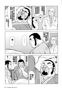 Page 186 of 魚屋健介