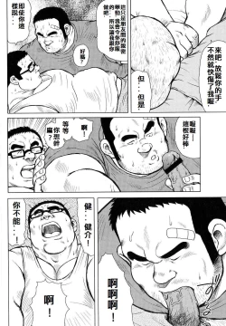 Page 20 of 魚屋健介