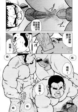 Page 217 of 魚屋健介