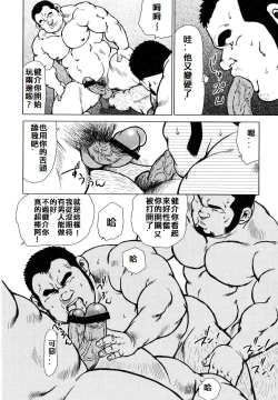 Page 219 of 魚屋健介