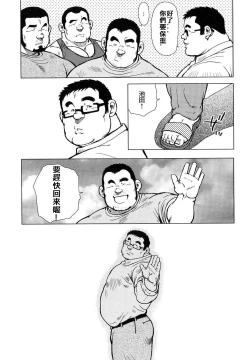 Page 233 of 魚屋健介