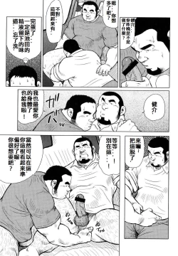 Page 33 of 魚屋健介