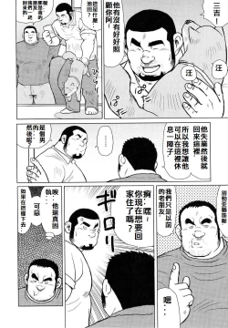 Page 38 of 魚屋健介