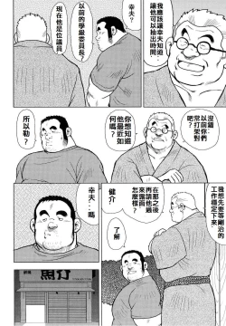 Page 40 of 魚屋健介