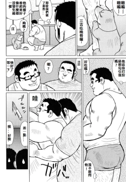 Page 42 of 魚屋健介