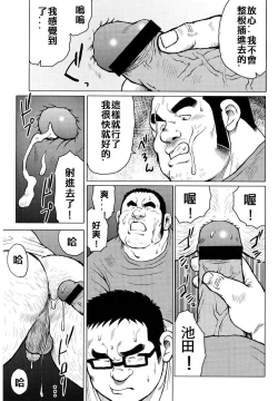 Page 50 of 魚屋健介