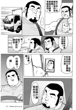 Page 52 of 魚屋健介