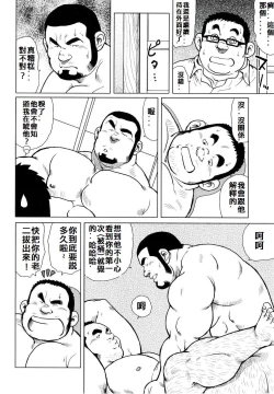 Page 69 of 魚屋健介