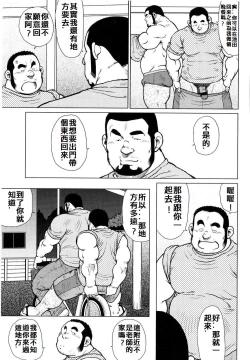 Page 70 of 魚屋健介