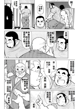 Page 71 of 魚屋健介