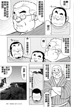 Page 72 of 魚屋健介