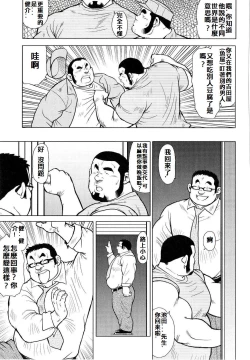 Page 86 of 魚屋健介