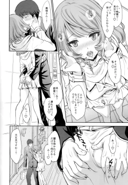 Page 5 of Kaede-san to LoveHo de Machiawase shimashita.