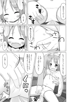 Page 11 of Meiko to Momimomi Massage