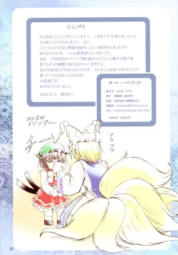 Page 14 of Touhou Koyou Shuuki