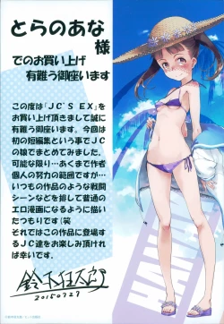 Page 203 of JC’S EX