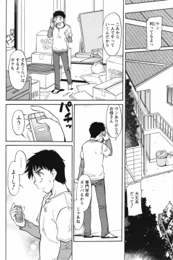 Page 100 of Men's Young Special IKAZUCHI 2007-03 Vol. 01