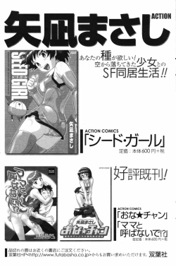 Page 119 of Men's Young Special IKAZUCHI 2007-03 Vol. 01