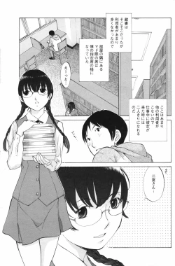 Page 141 of Men's Young Special IKAZUCHI 2007-03 Vol. 01