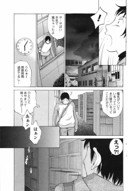 Page 143 of Men's Young Special IKAZUCHI 2007-03 Vol. 01