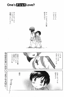 Page 157 of Men's Young Special IKAZUCHI 2007-03 Vol. 01