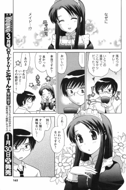 Page 163 of Men's Young Special IKAZUCHI 2007-03 Vol. 01