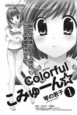 Page 177 of Men's Young Special IKAZUCHI 2007-03 Vol. 01